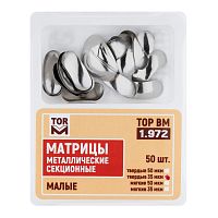 Матрицы металлические секционные, малые твердые 35мкм, 50шт "ТОР ВМ", 1.972(т35)