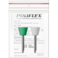 Головки эластичные стоматологические  "Poliflex", модель СК13, комплектность 2 шт